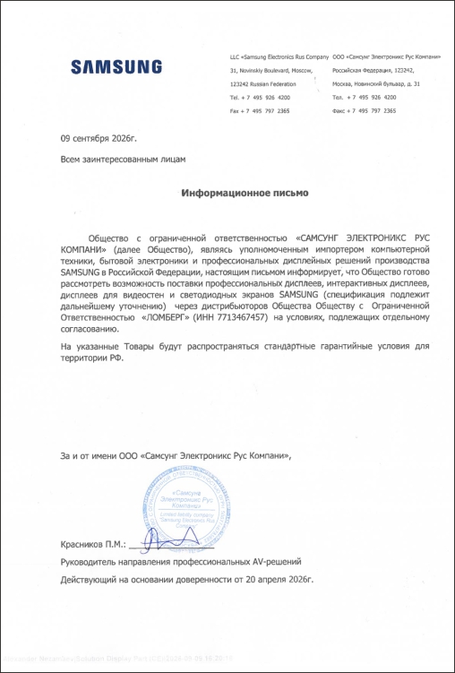 Сертификат Samsung